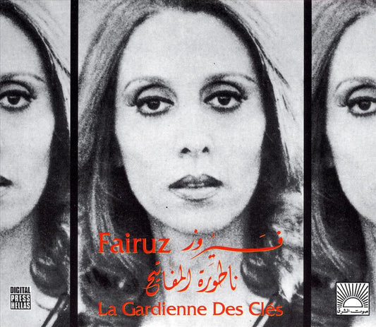 Gardienne des Cles cover art