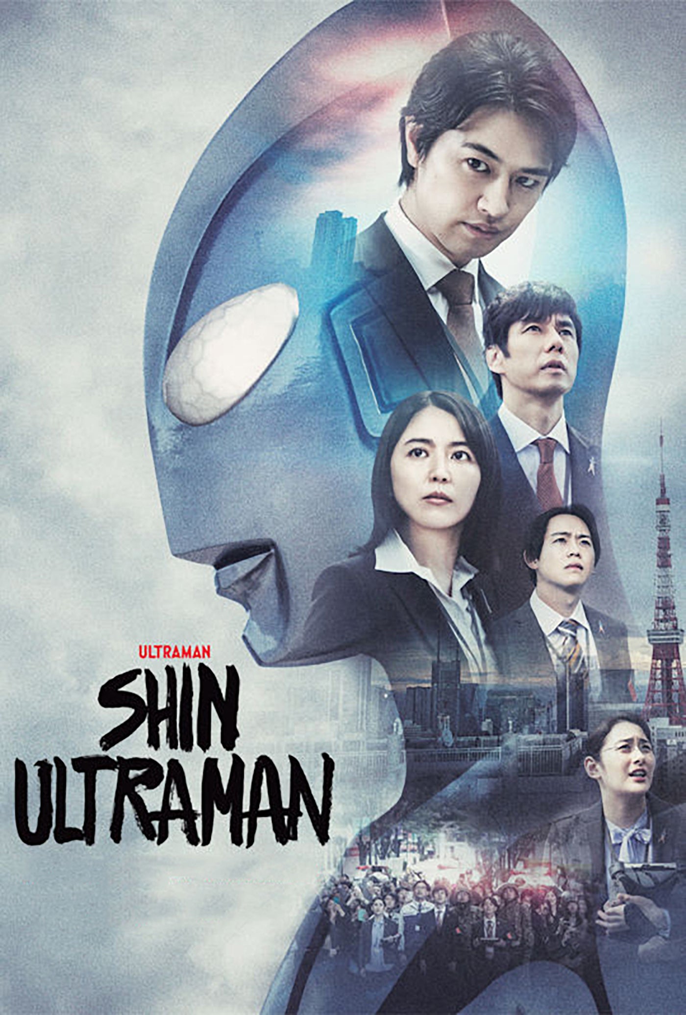 Shin Ultraman [Blu-ray] cover art