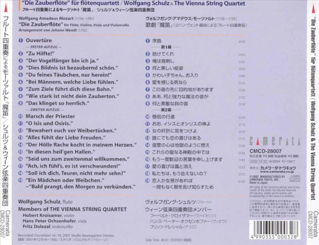 Mozart: Die Zauberflöte für flötenquartett cover art