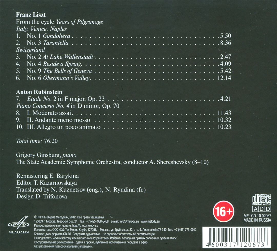 Grigory Ginsburg plays Anton Rubinstein, Franz Liszt cover art