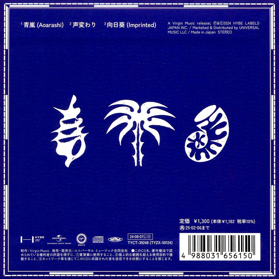 Aoarashi cover art