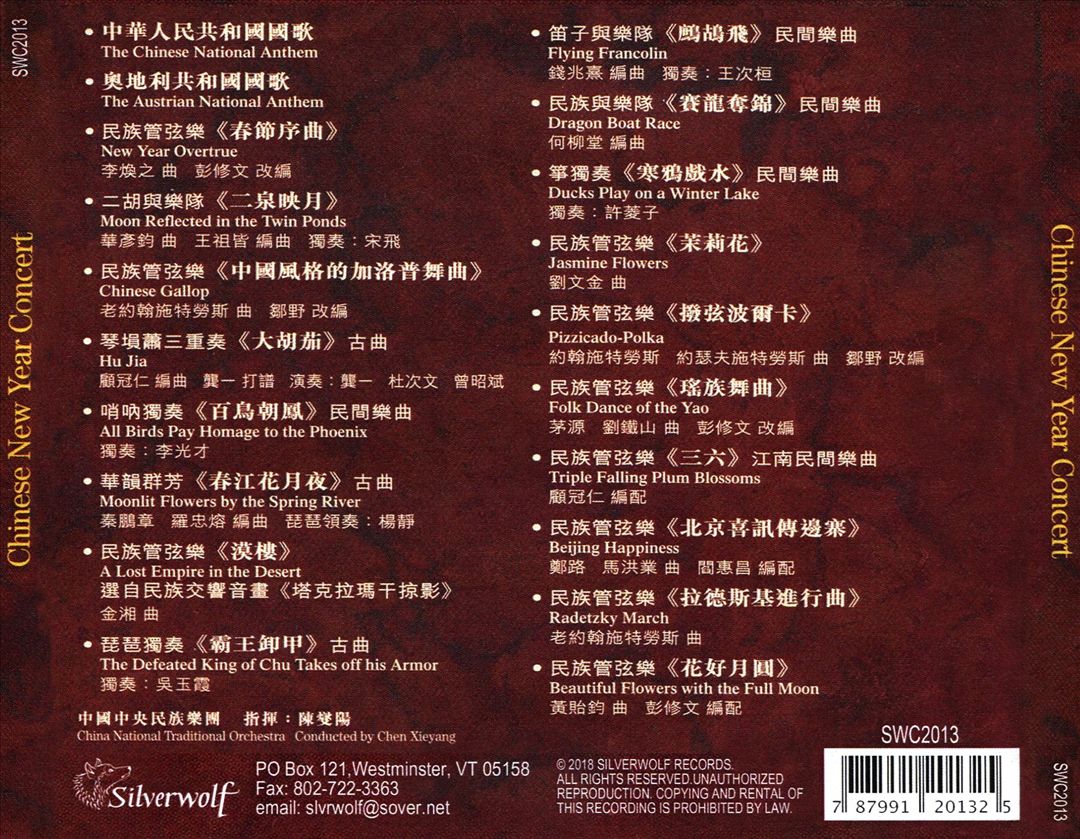 Chinese New Year Concert cover art