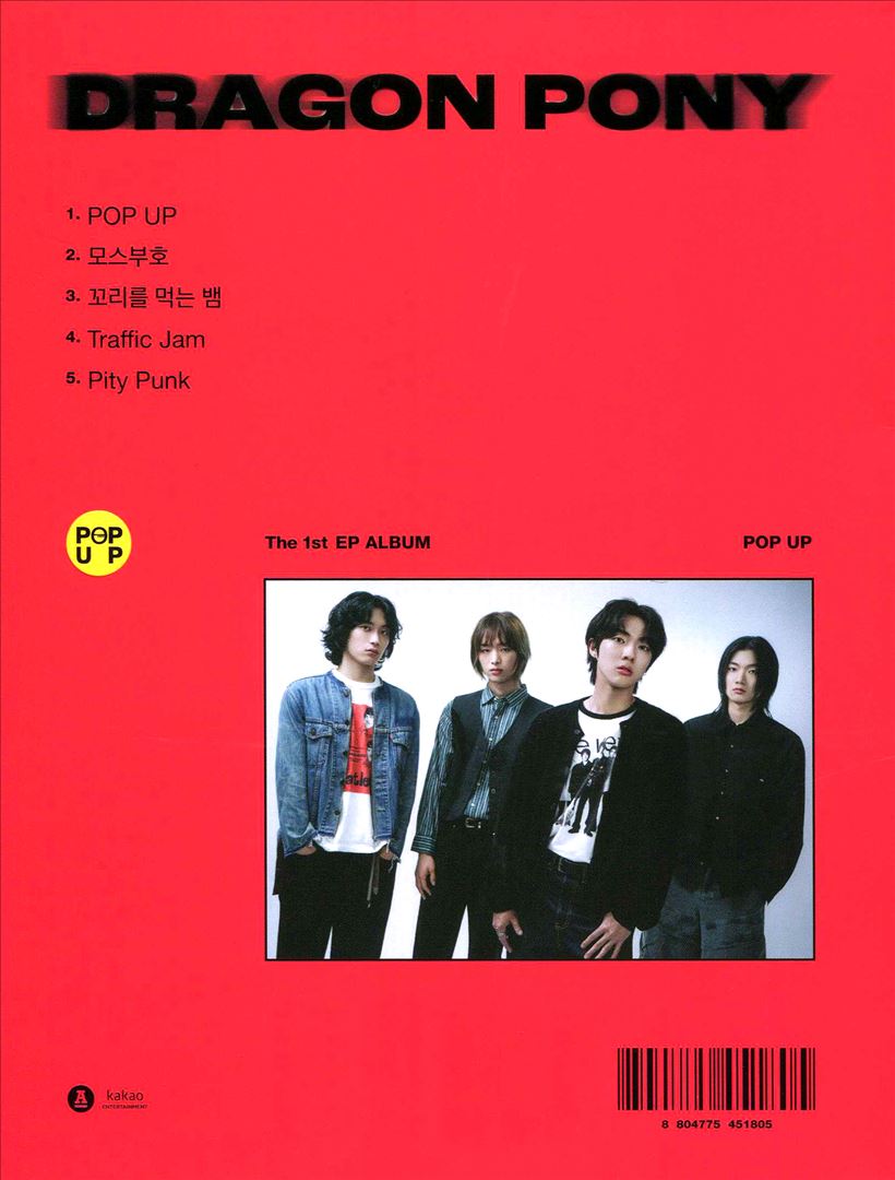 Pop Up cover art