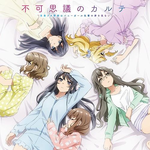 Fukashigi No Karte [Original Soundtrack] cover art