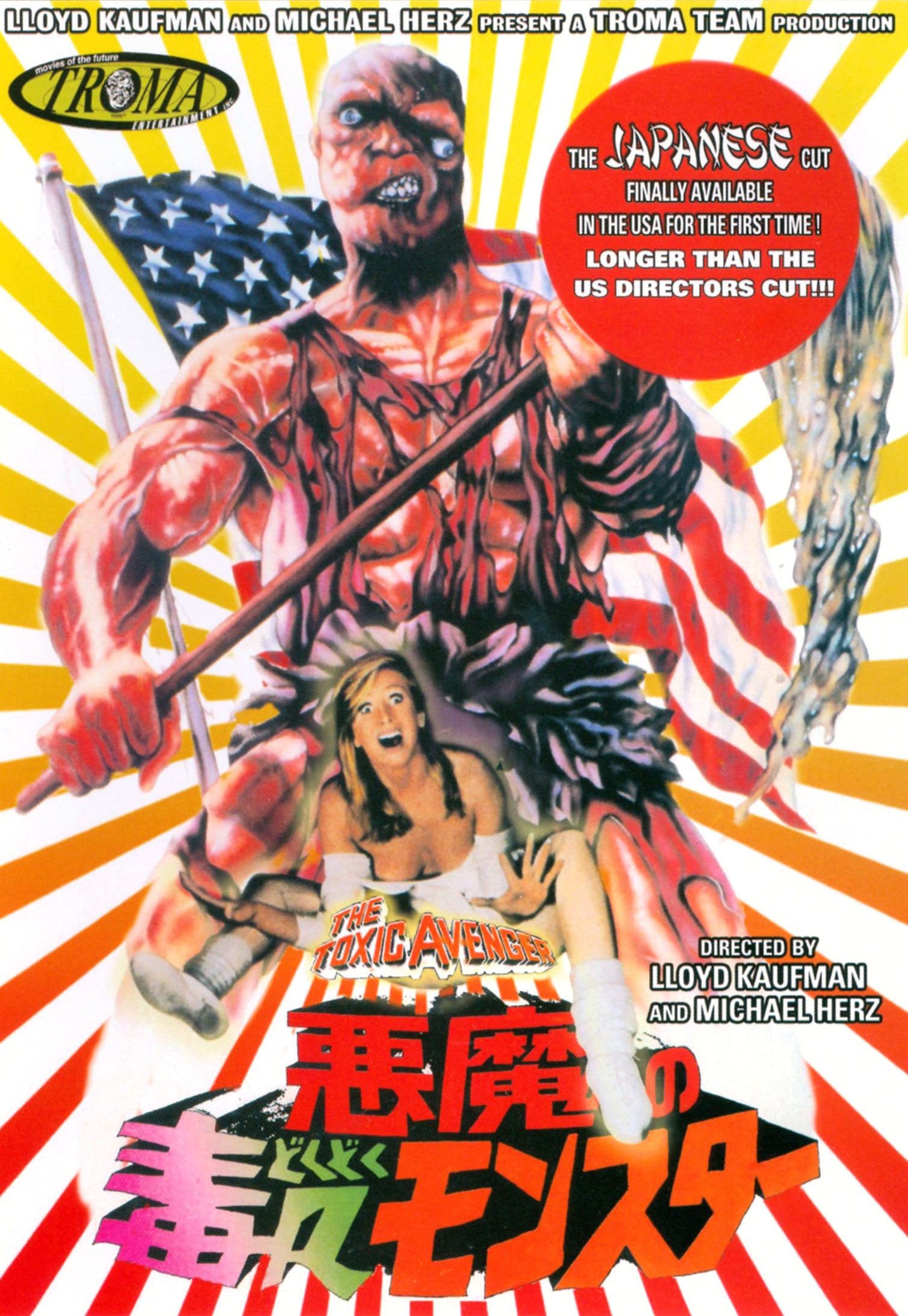 Toxic Avenger Japanese Cut cover art