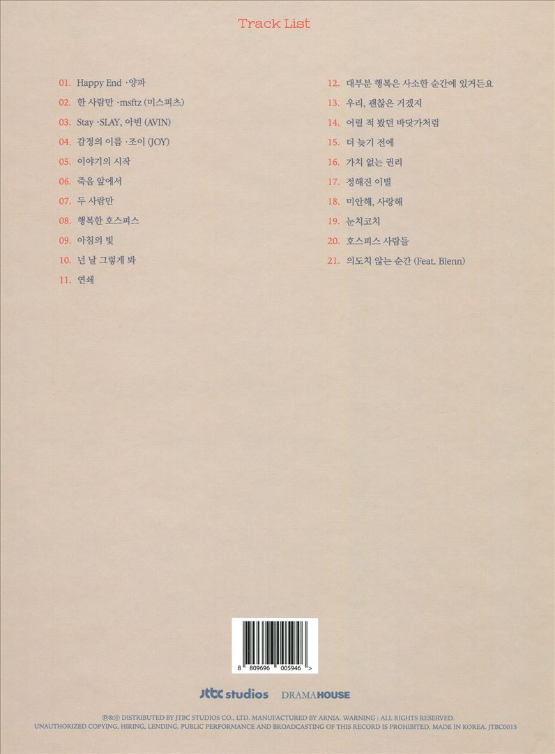 One and Only [Original TV Soundtrack] cover art