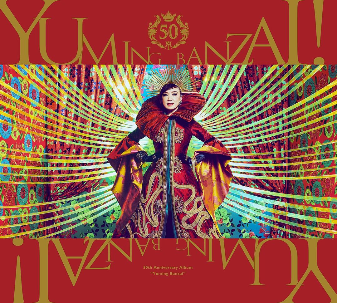 Yuming BANZAI!: Yumi Matsutoya 50th Anniversary Best Album cover art