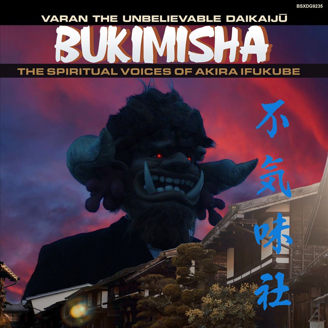 Varan the Unbelievable Daikaiju cover art