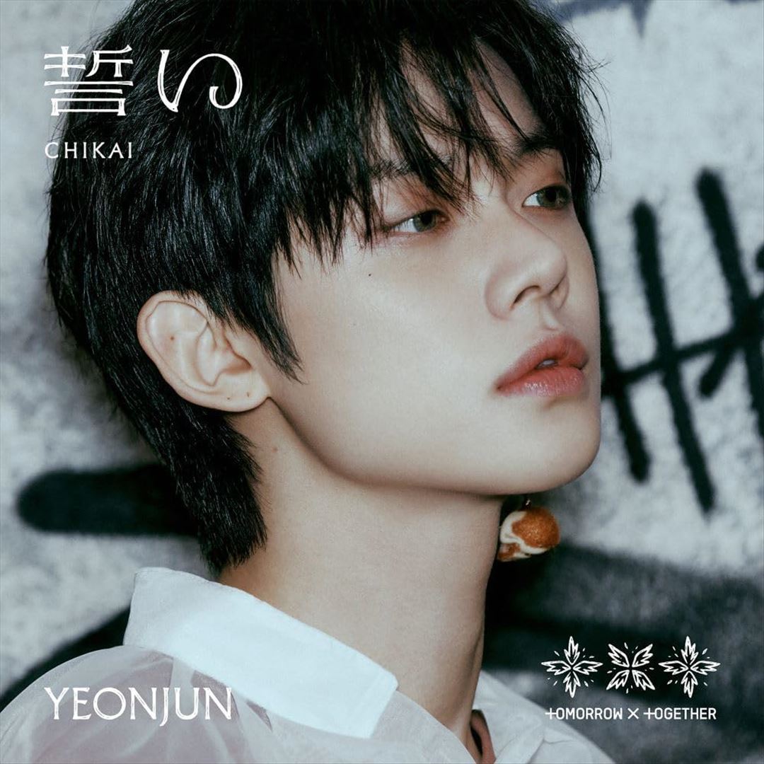 Chikai cover art