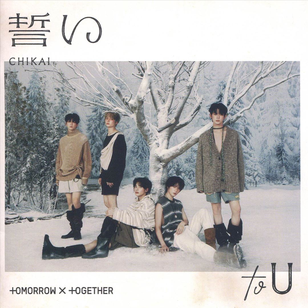 Chikai [Standard Edition] cover art