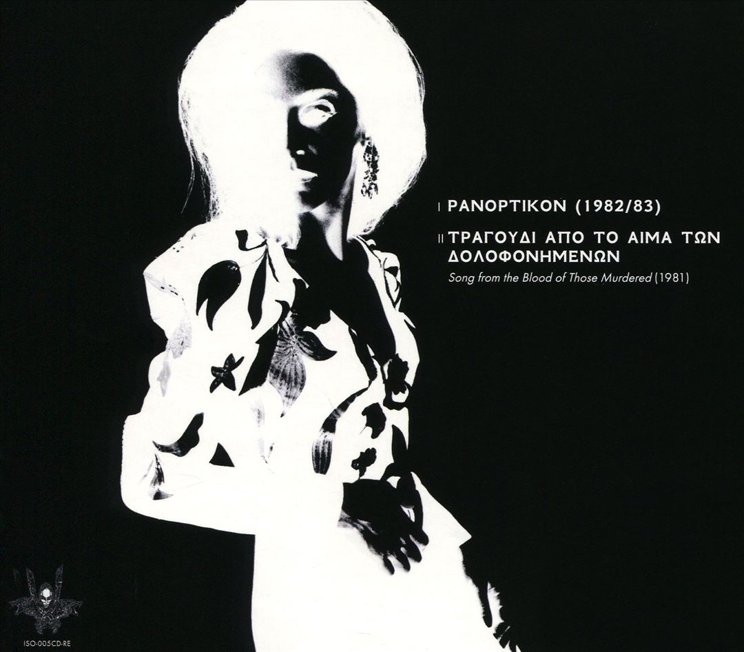 Diamanda Galas cover art