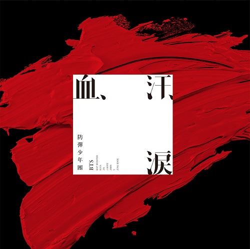 Blood Sweat & Tears cover art