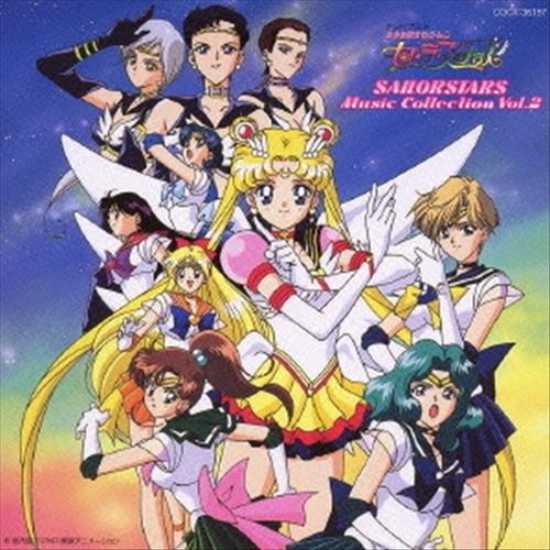 Sailor Moon Sailor Stars: Music Collection 2 cover art