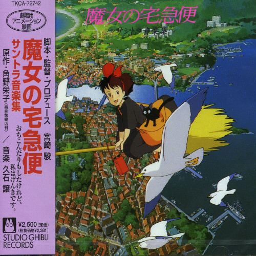 KiKi's Delivery Service [Original Soundtrack] cover art