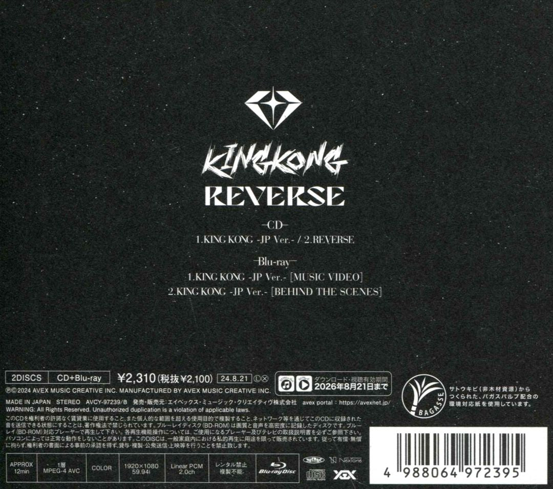 King Kong/Reverse - Incl. Blu- cover art