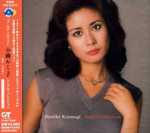 Golden Best: Single Collection cover art