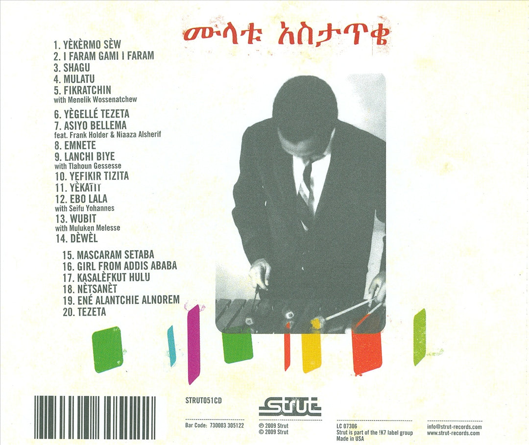 New York, Addis, London: The Story of Ethio Jazz 1965-1975 cover art