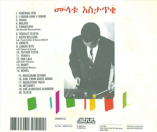New York, Addis, London: The Story of Ethio Jazz 1965-1975 cover art