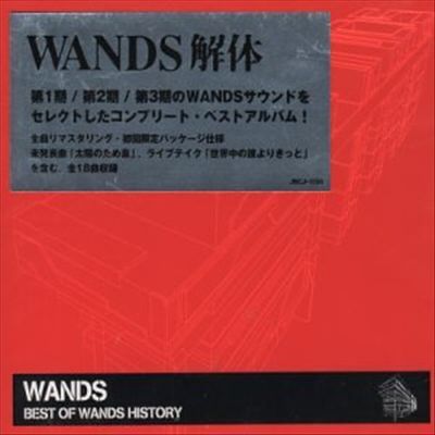 Best of Wands History cover art