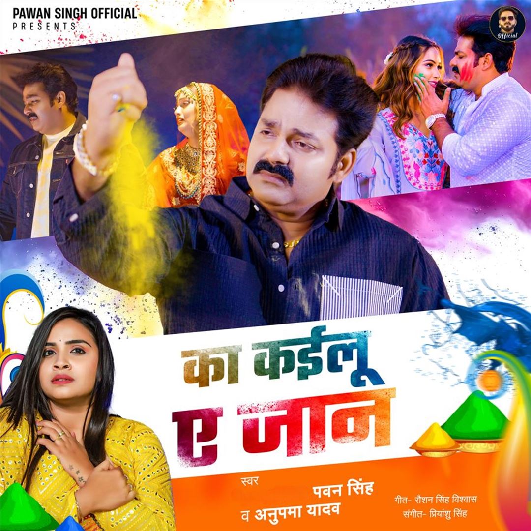 Ka Kailu Ae Jaan cover art