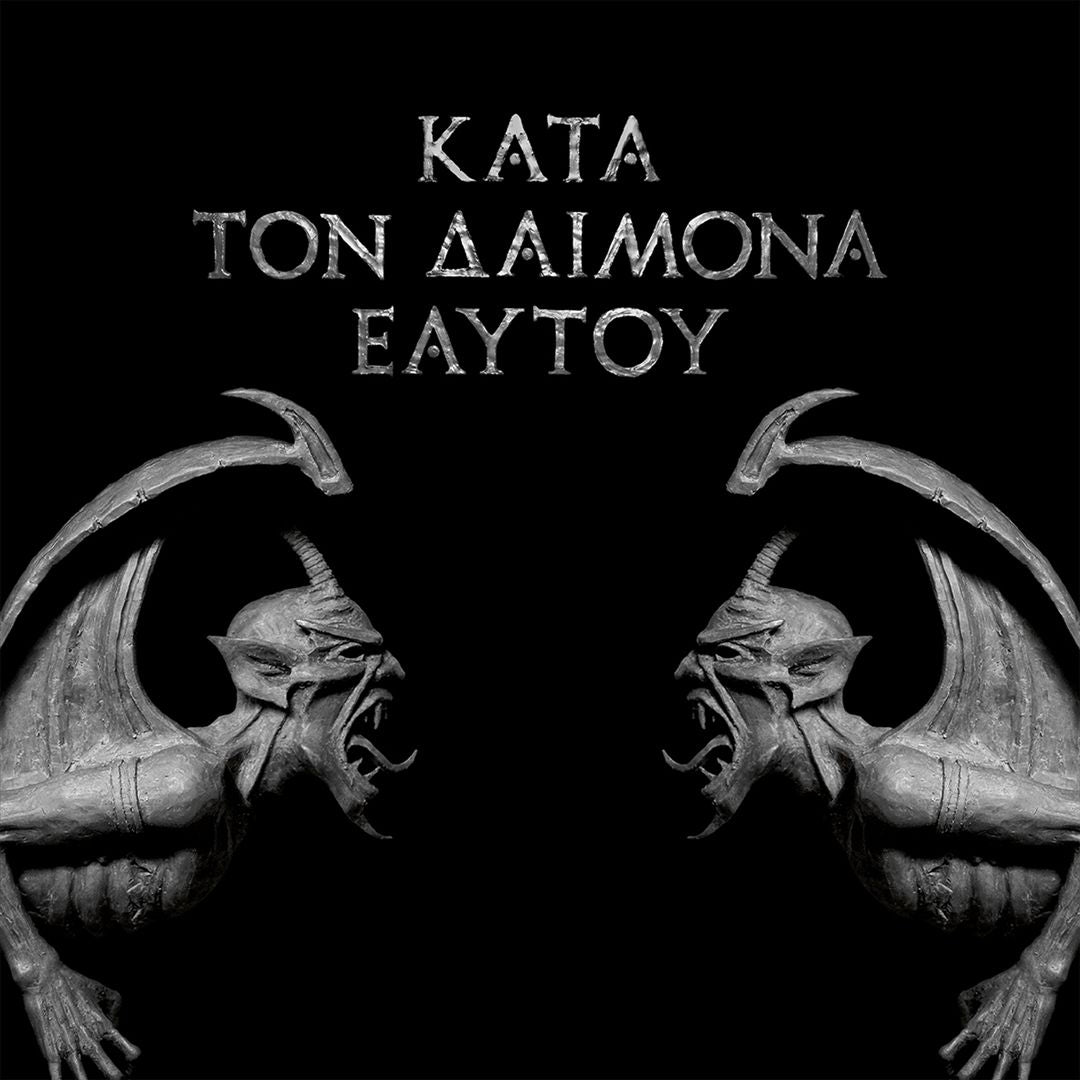 Kata Ton Daimona Eaytoy cover art