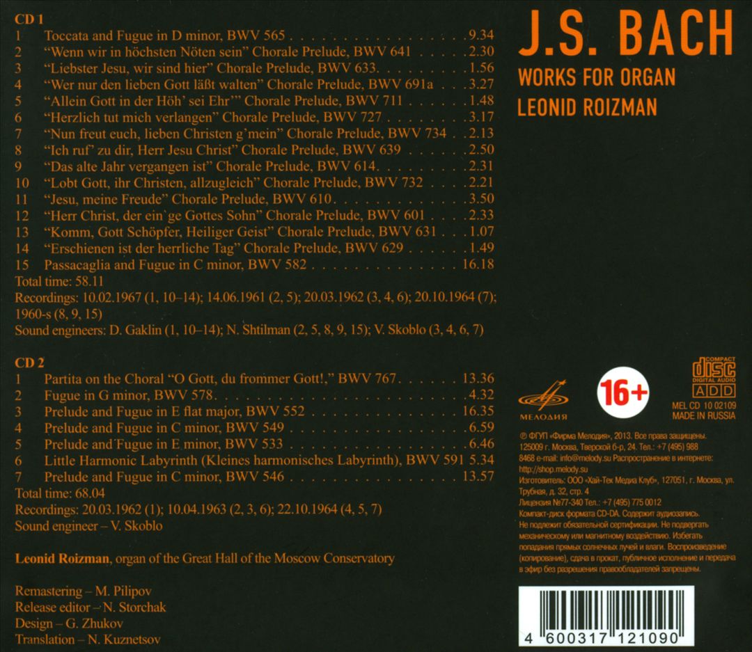 J. S. Bach: Works for Organ cover art