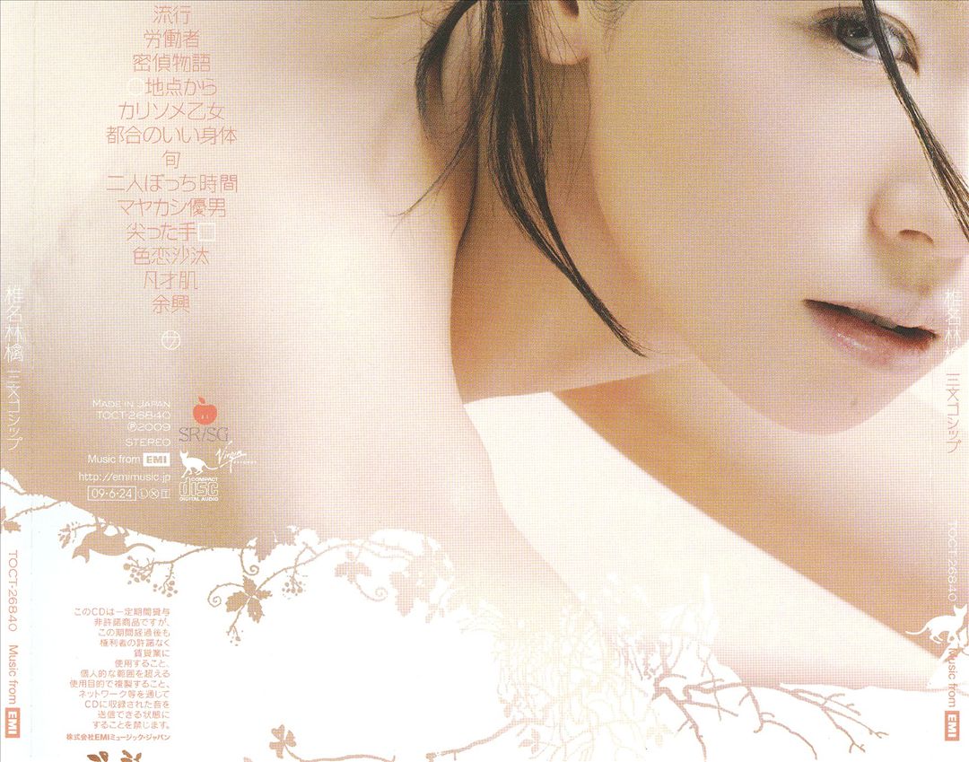 Sanmon Gossip - Superficial Gossip cover art
