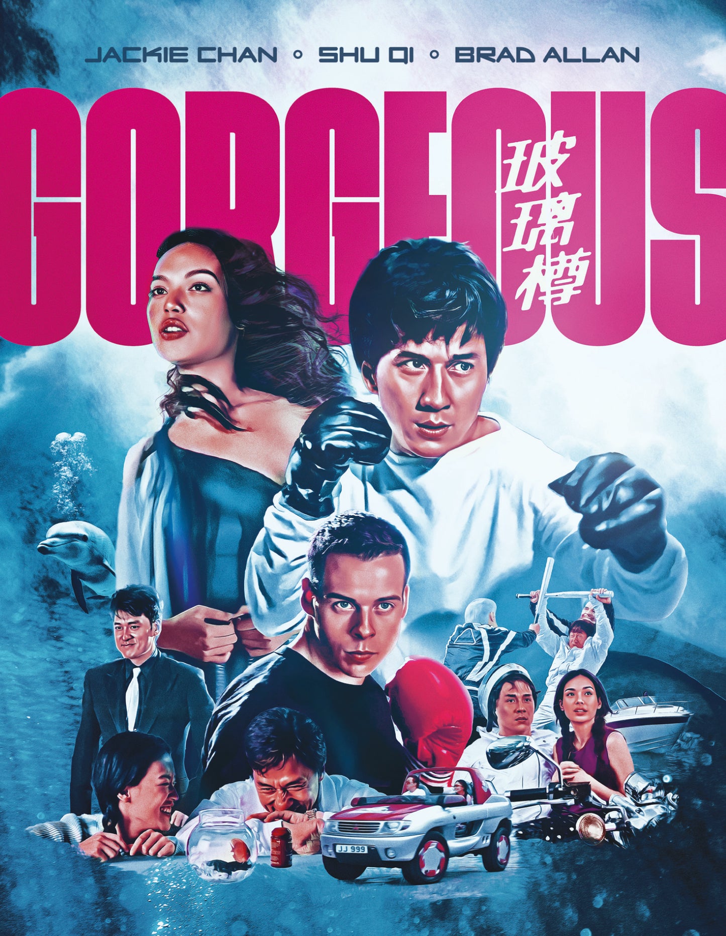 Gorgeous [Blu-ray] cover art