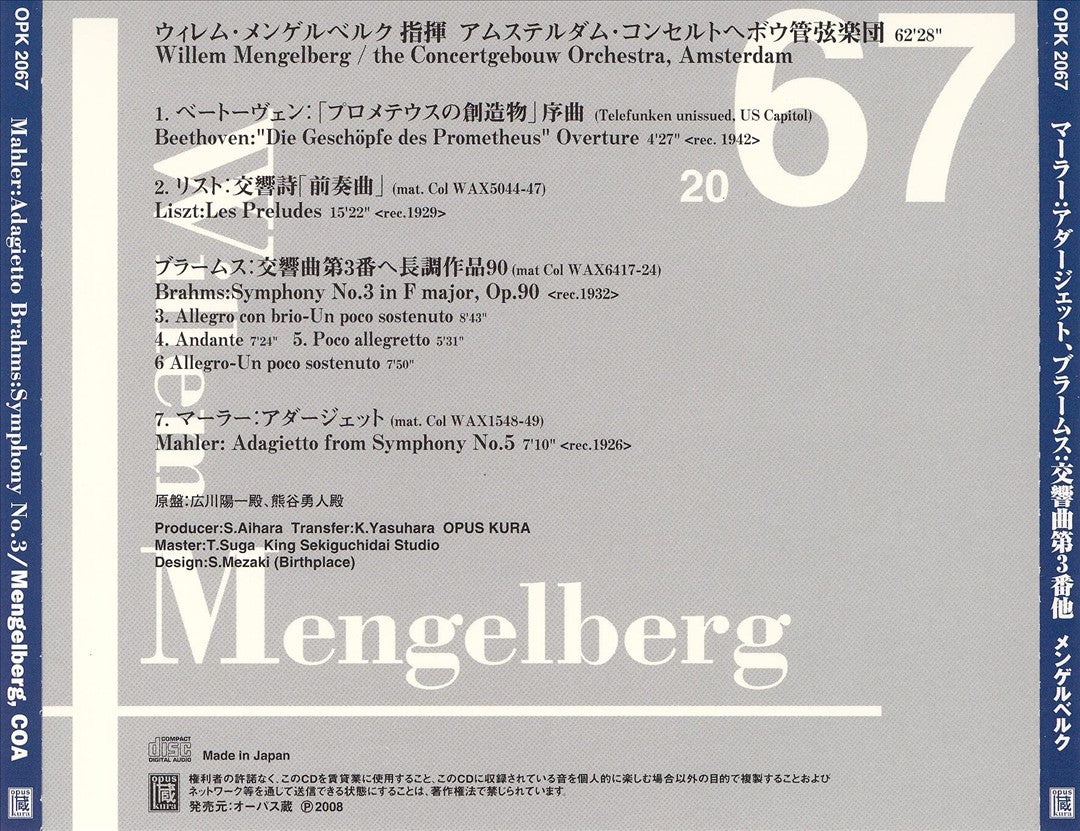 Mahler: Adagietto; Liszt: Les Preludes; Brahms: Symphony No. 3; Beethoven; Prometheus cover art