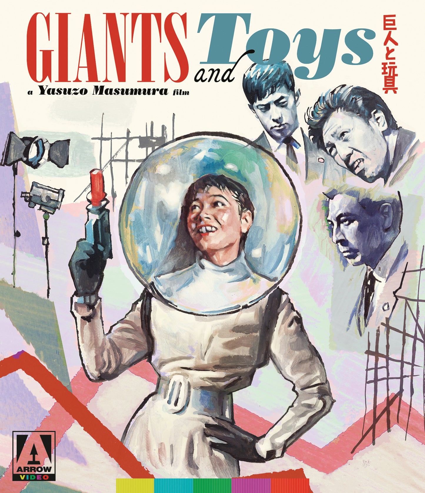 Giants and Toys [Blu-ray] cover art