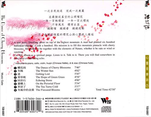 Dance of the Cherry Blossoms cover art