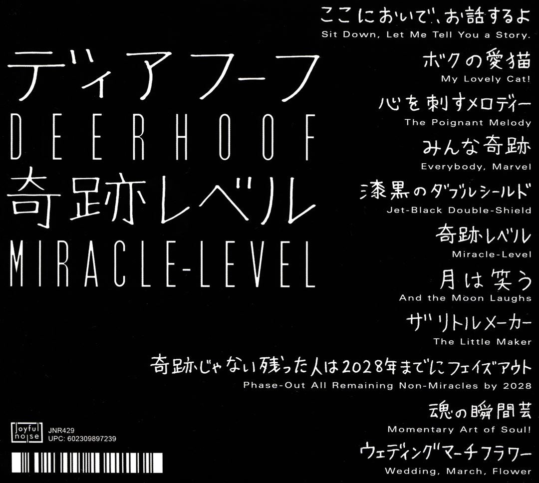 Miracle-Level cover art