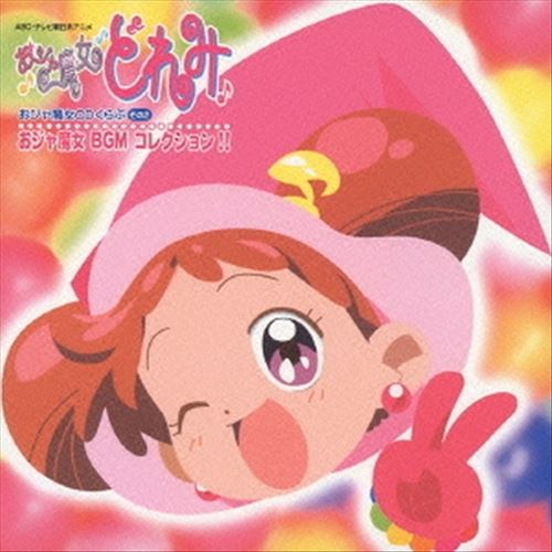 Ojamajo Doremi: Bgm Collection cover art