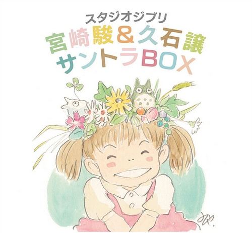 Studio Ghibli Hayao Miyazaki & Joe Hisaishi Soundtrack Box cover art
