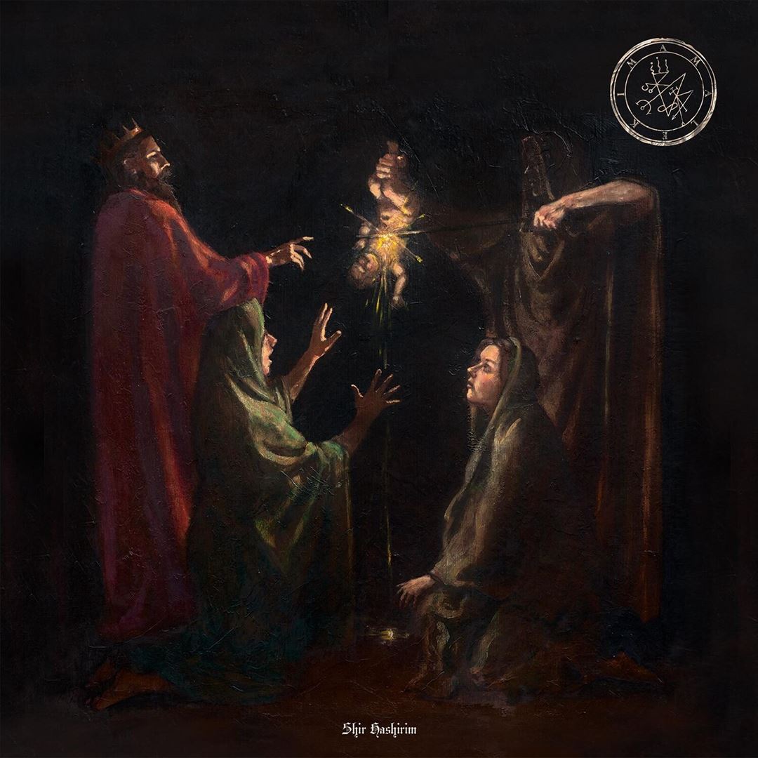 Shir Harishim cover art