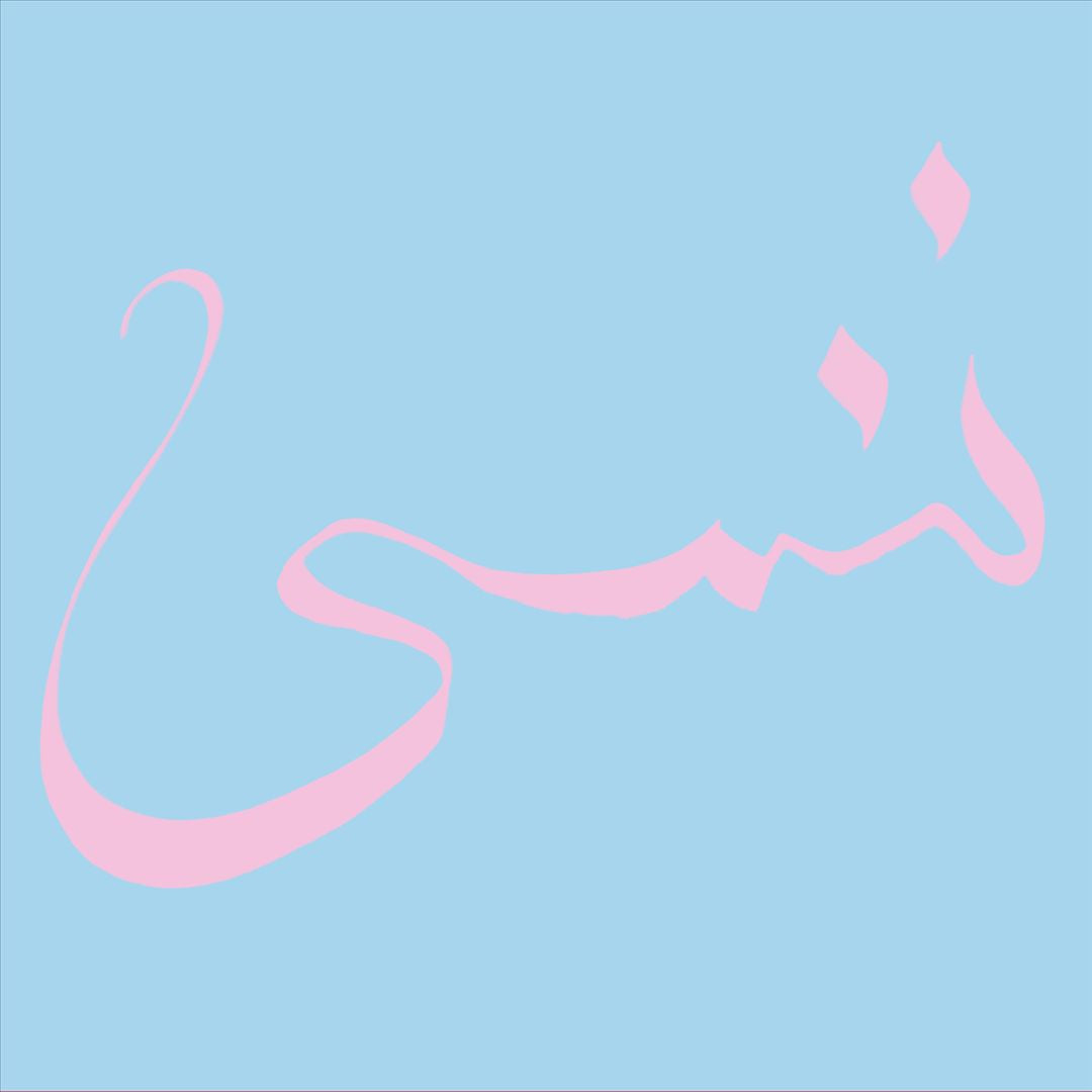 Forget [LP] cover art