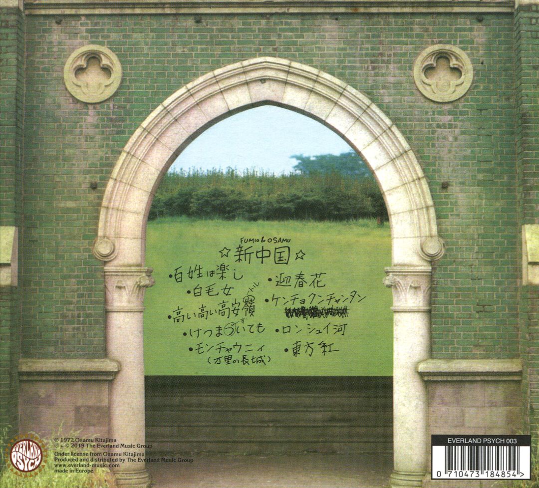 Shin Chugoku cover art