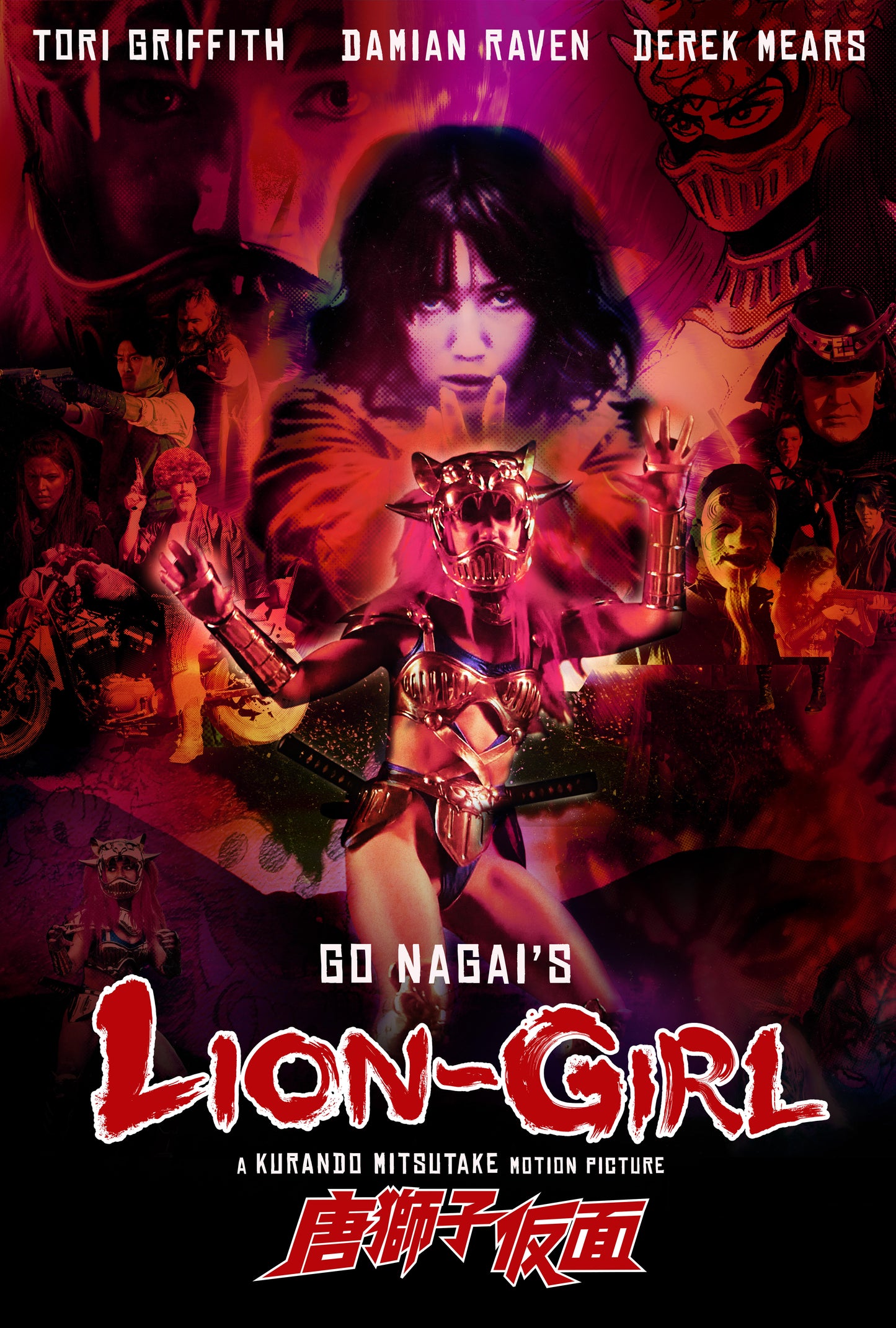 Lion-Girl [Blu-ray] cover art