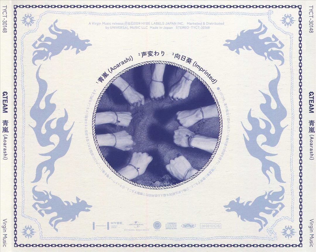 Aoarashi [Standard Edition] cover art