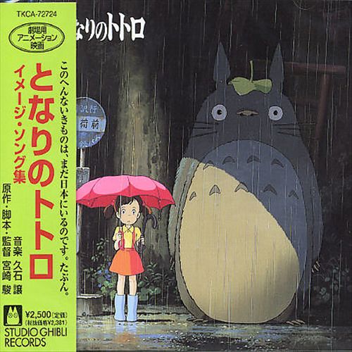 My Neighbor Totoro Image Album cover art