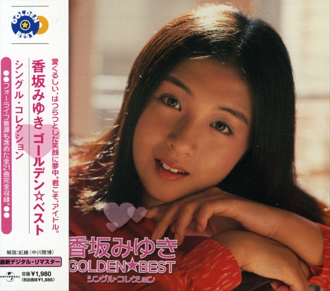 Golden Best: Single Collection cover art