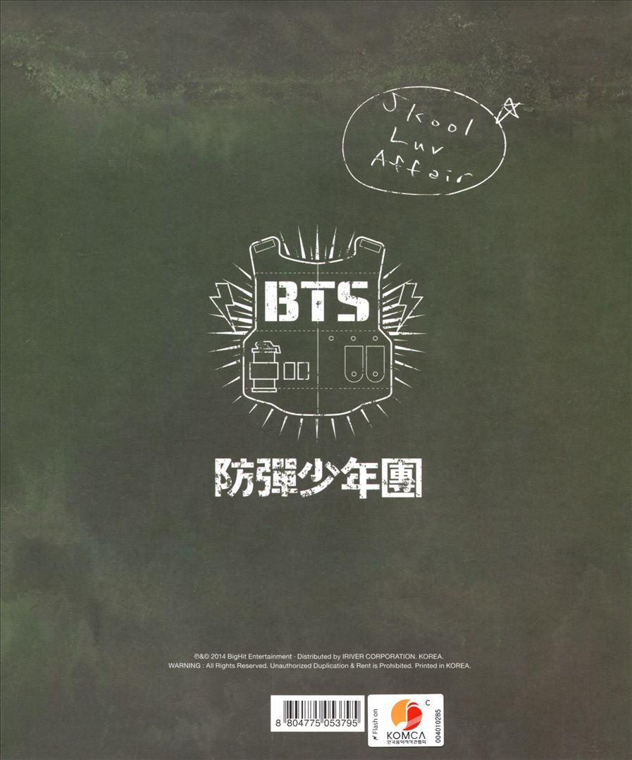 Skool Luv Affair cover art