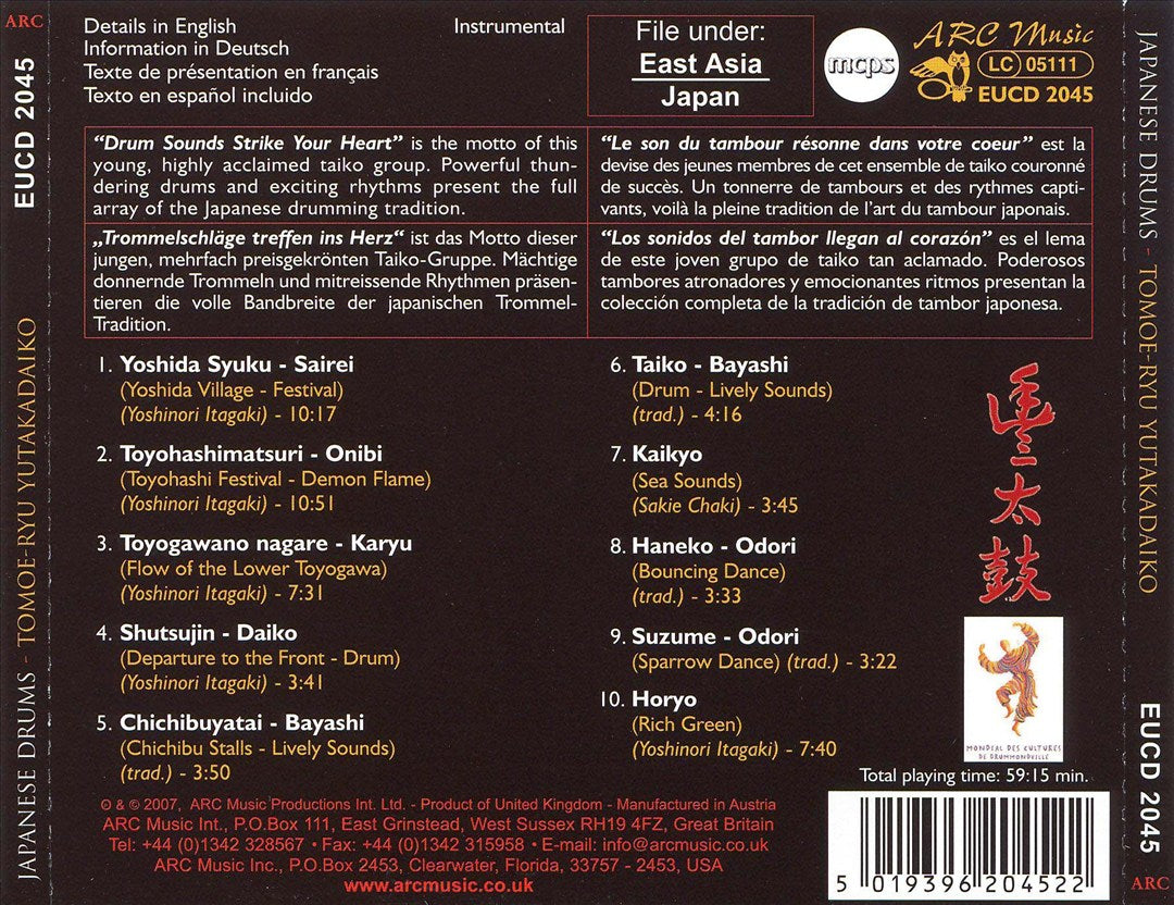 Japanese Drums cover art