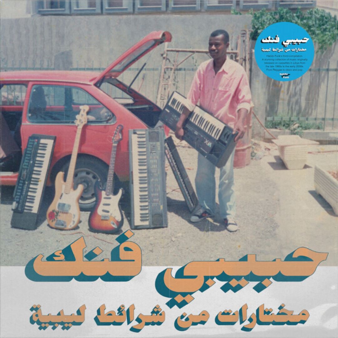 Habibi Funk: A Selection From Libyan Tapes   cover art