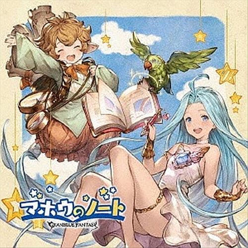 Mahou No Note -Granblue Fantasy [Original Game Soundtrack] cover art