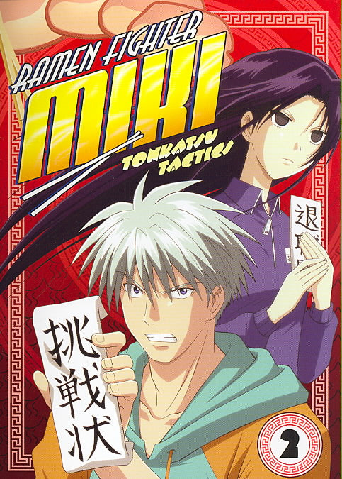 Ramen Fighter Miki - Vol. 2: Tonkatsu Tactics cover art
