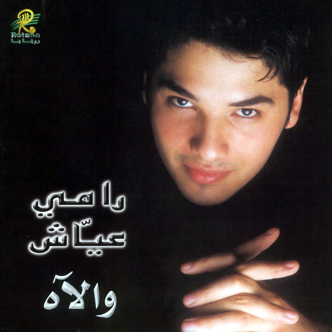 Wal Aah cover art
