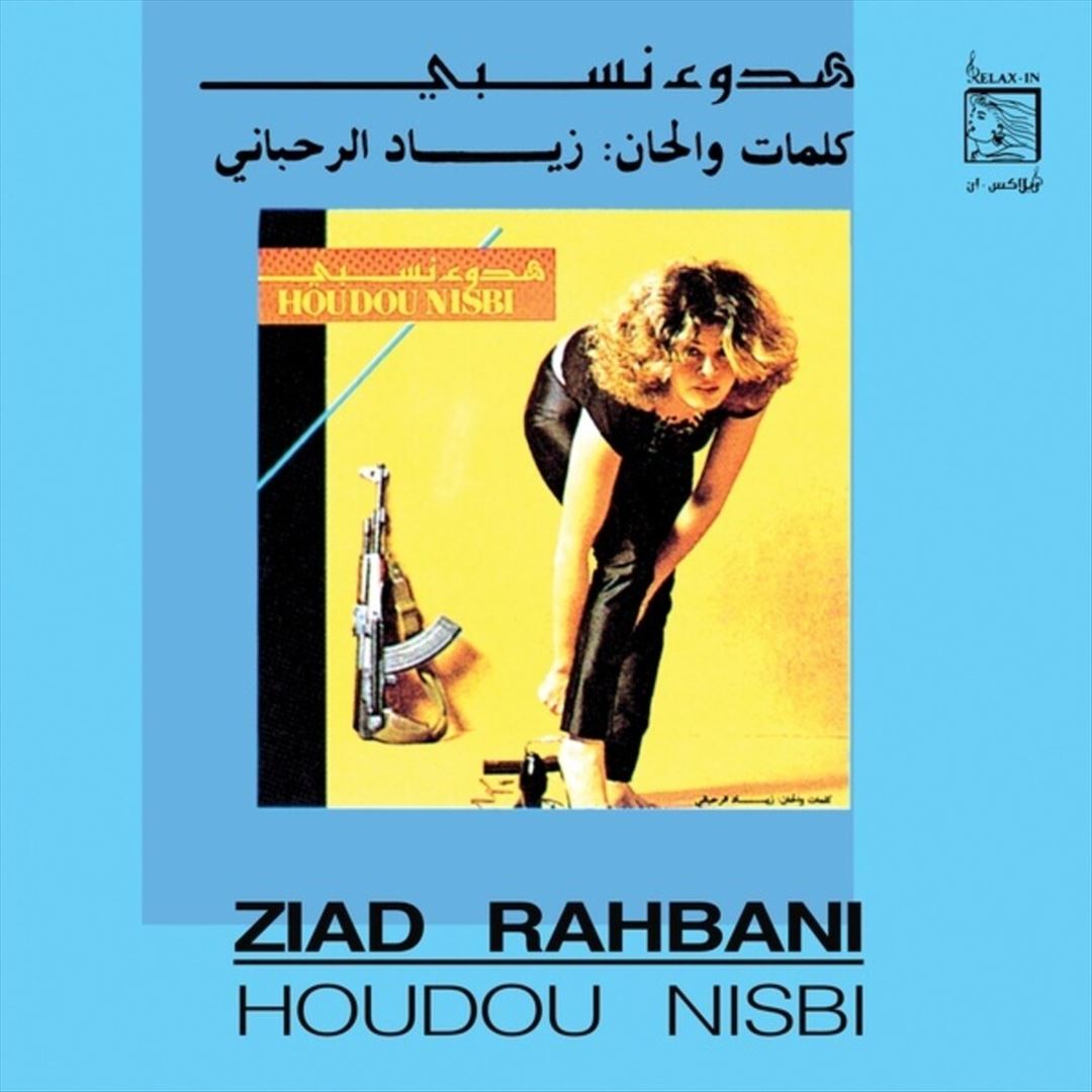 Houdou Nisbi cover art