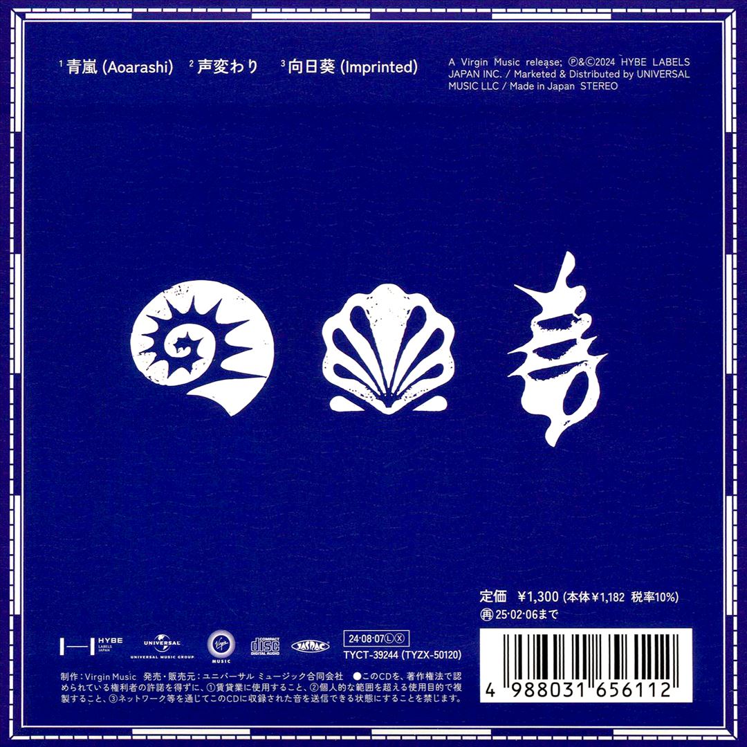 Aoarashi cover art