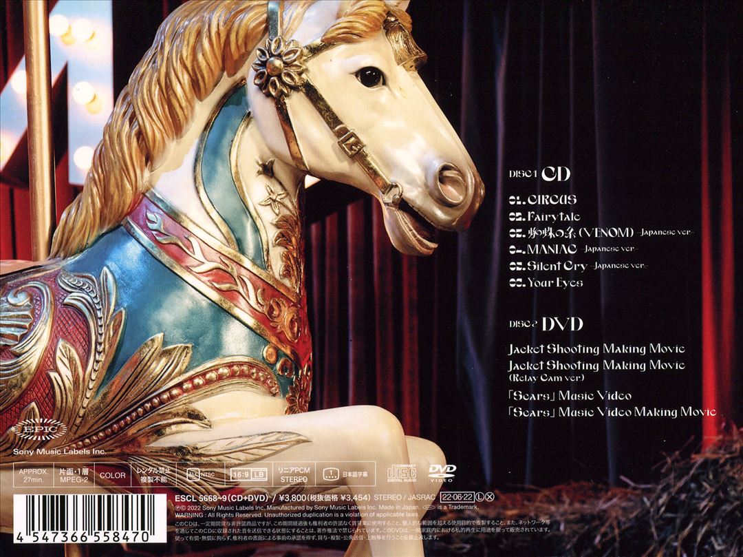 Circus [Version A] [Bonus DVD] cover art